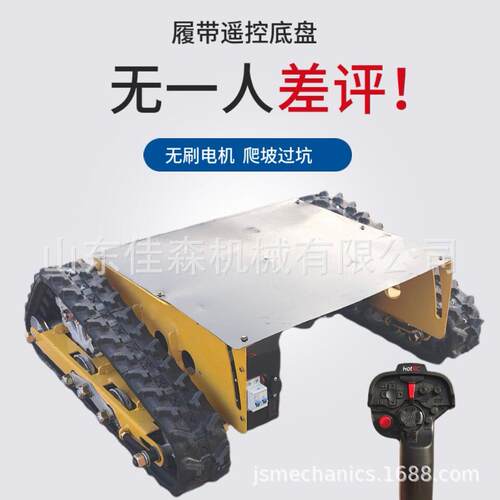 三角履带底盘电动遥控行走总成全地形运输爬楼机无人遥控履带底盘
