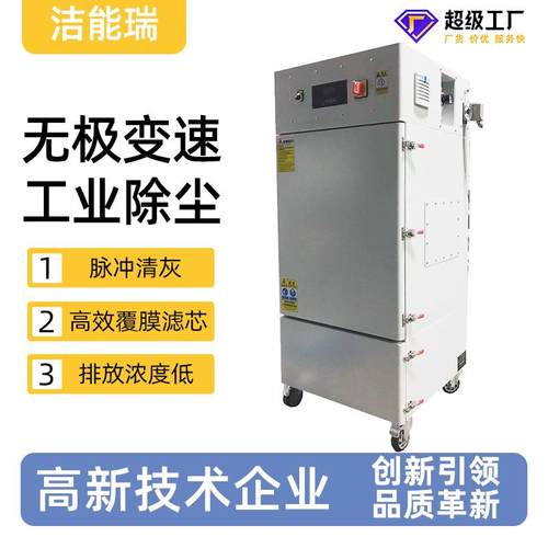 工业滤筒脉冲集尘器大风量真空负压烟气粉尘净化无级变速除尘器