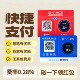 桌贴码 支碰一下红包商家码 牌收款 码 牌 拉卡拉收款