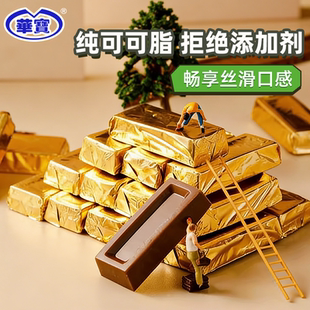 华宝10型圣诞牛奶巧克力休闲零食办公室解馋小零食500g纯可可脂