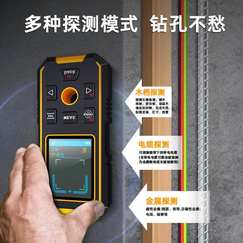 NF-513墙体探测仪管线钢筋金属定位扫描仪墙内电线暗线探测