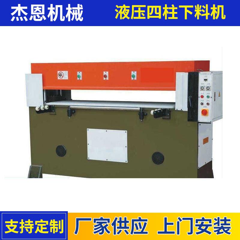 长期生产40T50T80T100T四柱下料机液压四柱下料机