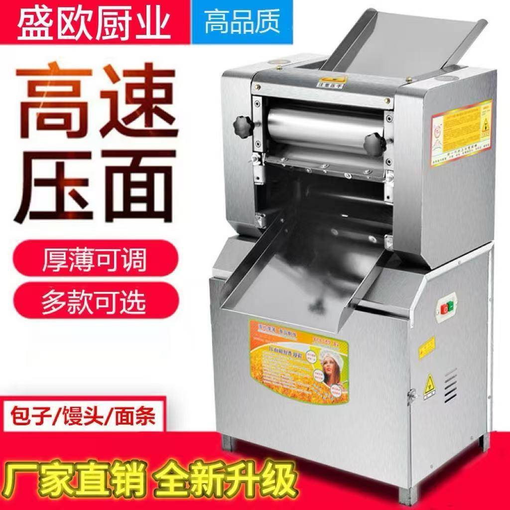 压面机商用不锈钢2200W大功率面条机包子馒头擀面皮电动揉面
