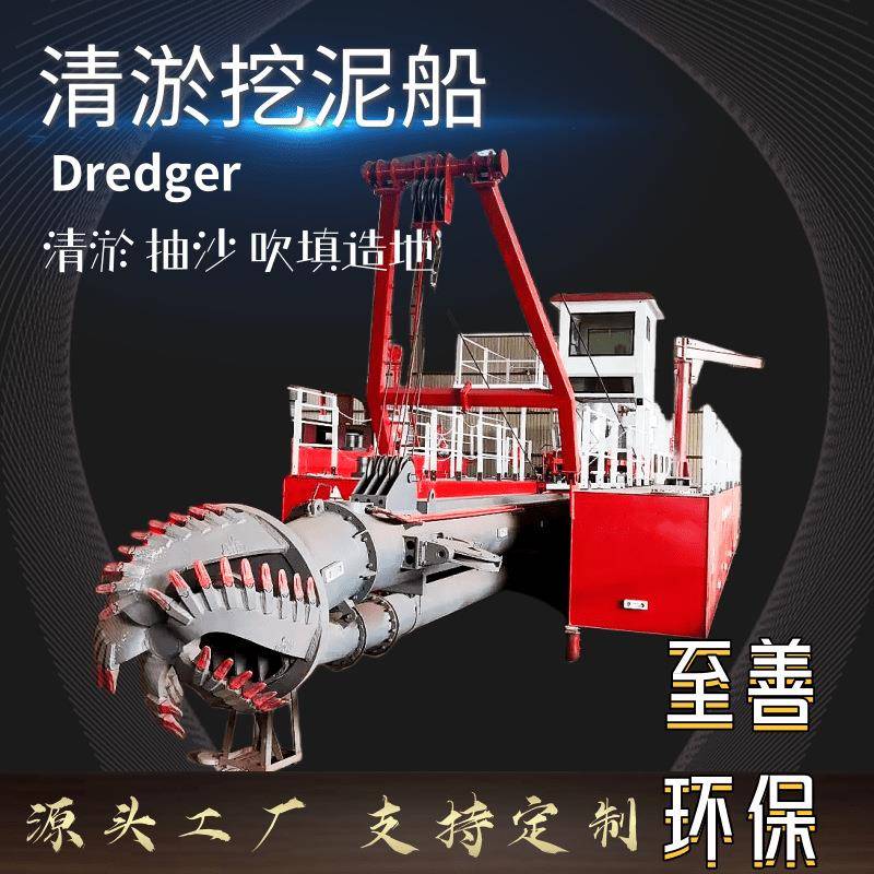 绞吸式清淤挖泥船河道清淤机械绞吸抽沙船港口码头疏浚设备