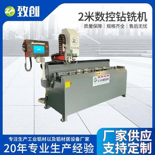 cnc铝型材2000米数控钻铣机铝门窗角码钻孔金属铝材数控钻孔机