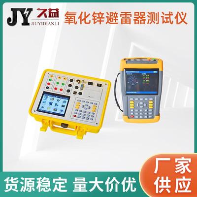无线氧化锌避雷器测试仪带电检测线路检测试验设备测试精准稳定