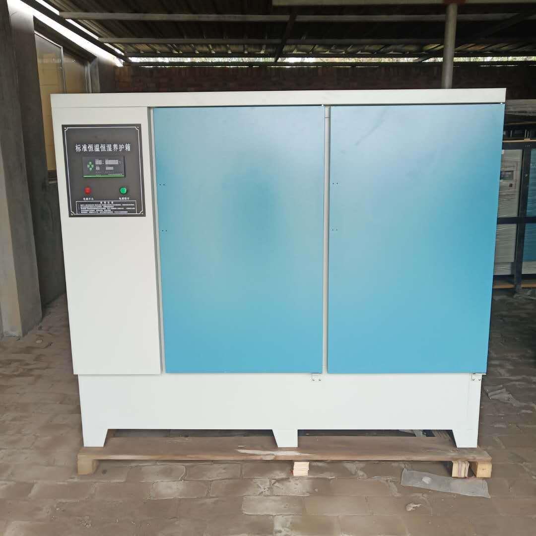 厂家供应养护箱YH-60B标准恒温恒湿养护箱混凝土养护箱