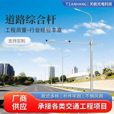 厂家直销道路多功能综合杆多杆合一智慧灯杆标志信号杆交通综合杆