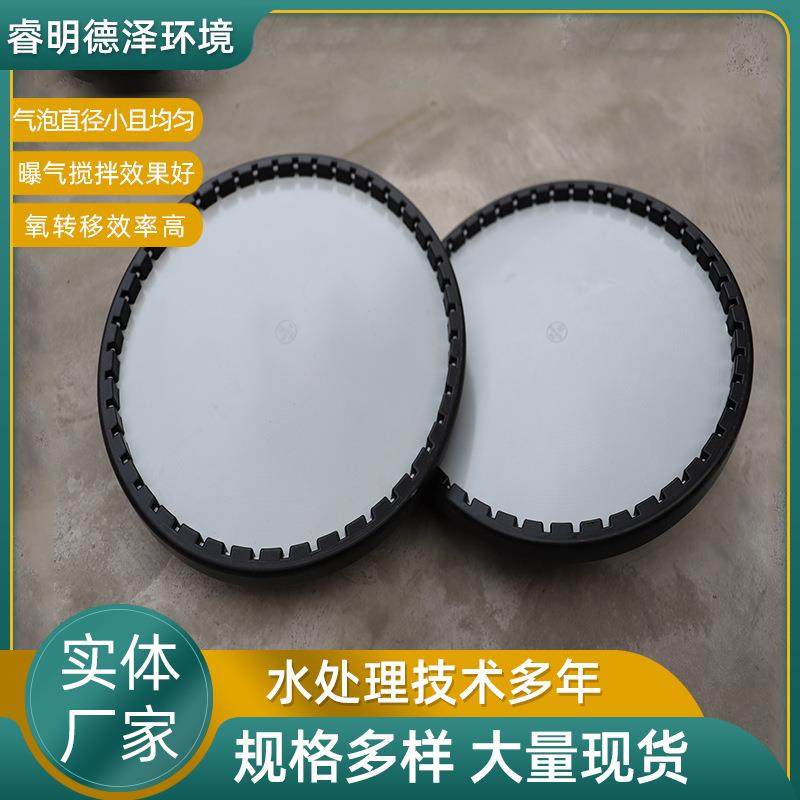 供应曝气器微孔盘式曝气器水处理曝气头PTFE膜片式曝气器