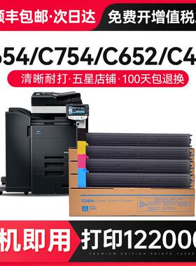 才进适用柯美C754e碳粉C654e粉盒C652C552C452墨粉Bizh