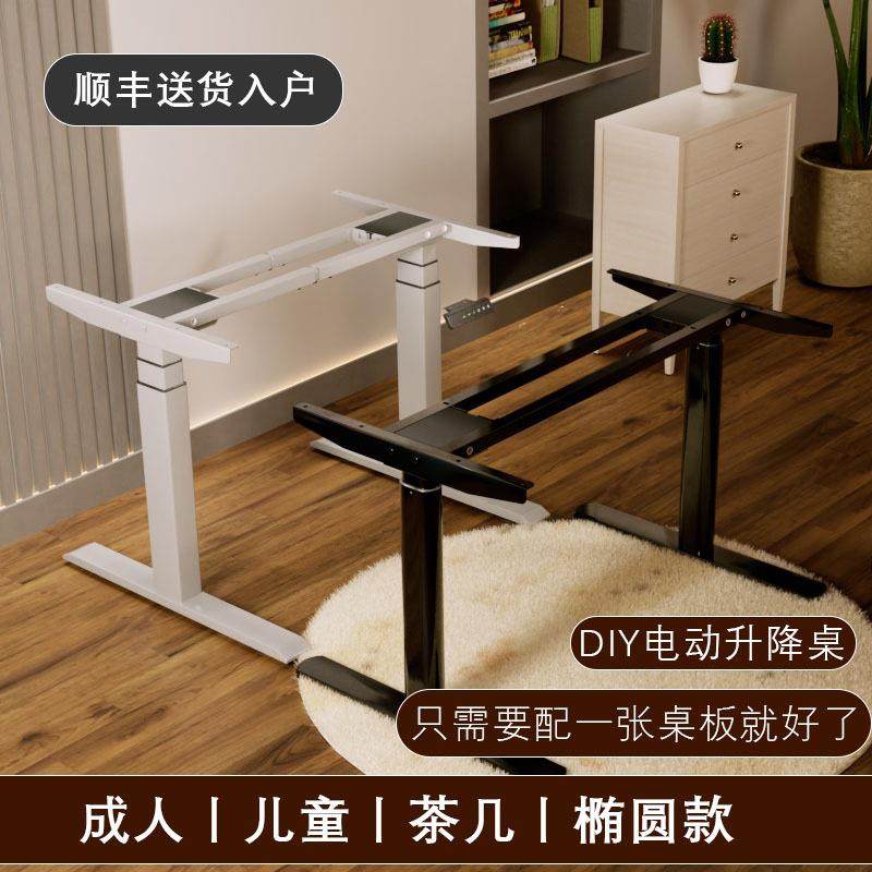 双电机电动升降桌架儿童茶几款电动升降桌腿椭圆电动升降桌腿桌架,农用物资,其他肥料,淘宝优惠券,粉丝福利购,淘宝优惠卷