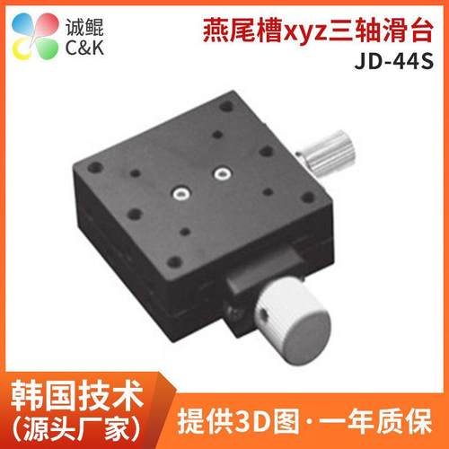 JD手动微调燕尾槽滑台xyz三轴滑台适用于怡合达丝杠位移十字滑台