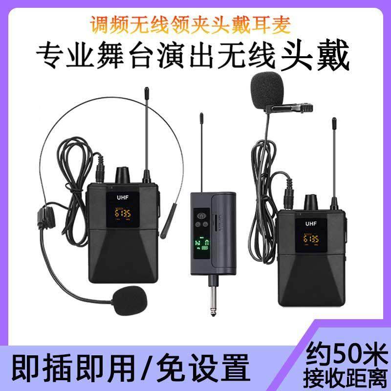 无线领夹麦克风胸麦演出唱歌头戴舞台话筒耳麦户外演讲教学防啸叫,农用物资,其他肥料,淘宝优惠券,粉丝福利购,淘宝优惠卷