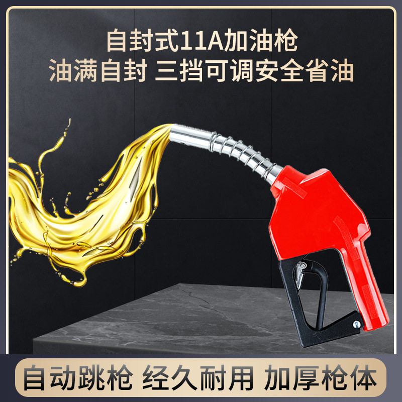 加油枪计量器大流量柴油自动跳枪汽油计量表自封枪