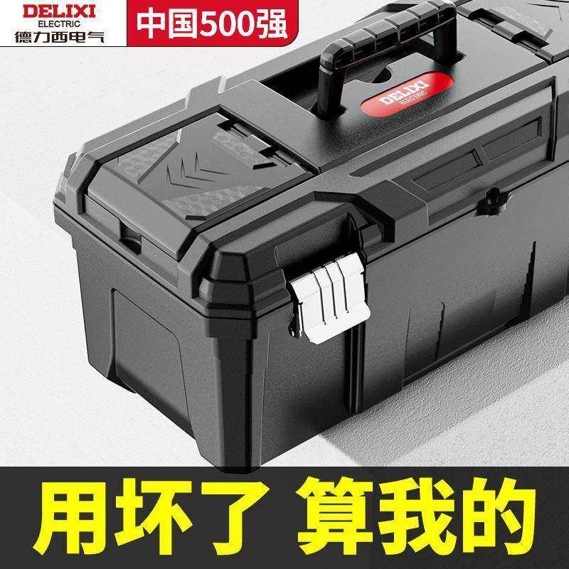 工具箱工业级家用多功能五金电工收纳盒套装车载工具收纳箱,农用物资,其他肥料,淘宝优惠券,粉丝福利购,淘宝优惠卷