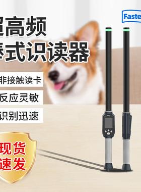 ISO18000-6C手持棒式超高频标签电子耳标扫描仪860-960MHZ