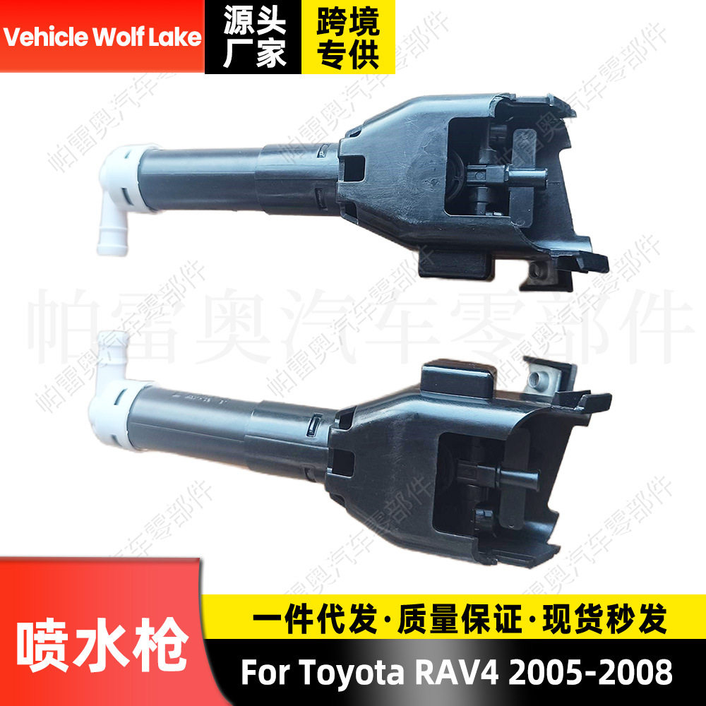 适用丰田RAV42005-2008喷水枪汽车大灯清洗喷水嘴喷水头