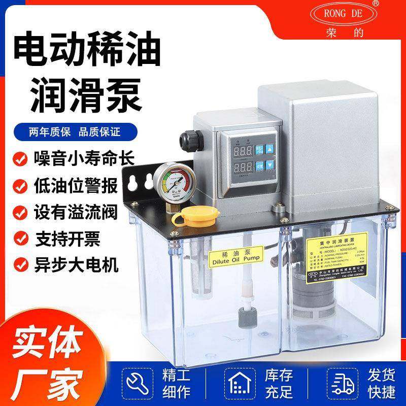 电动PLC润滑泵RD数显注油机220V380V大流量大马力3L4L6L8L9L