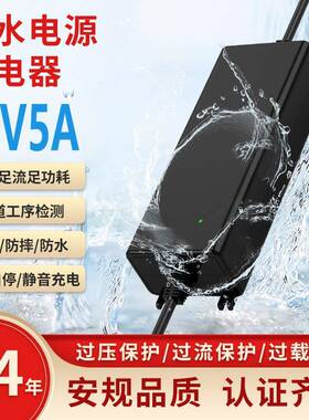 34V5A防水电源适配器UKCAULCE认证水下设备户外灯具照明电源