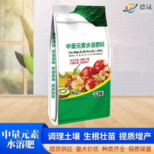 中量元素水溶肥冲施滴灌通用防裂果钙镁硼锌果树全水溶叶面肥
