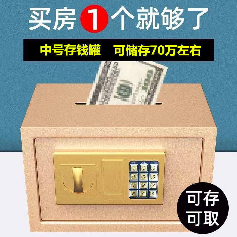 小型家用电子密码保险箱全钢防盗双钥匙保管箱保险柜男女孩存钱箱