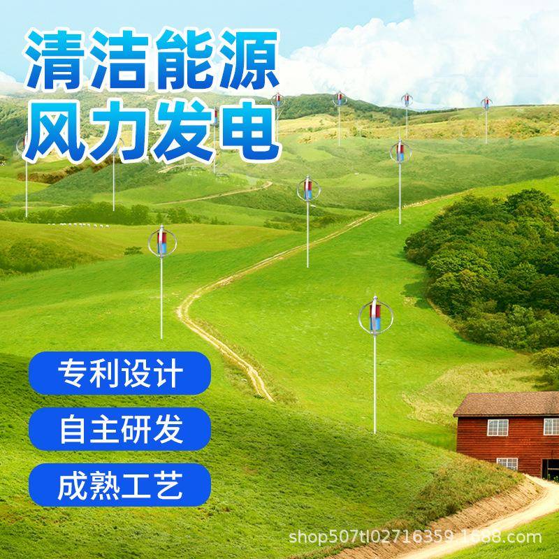 垂直轴风力发电机100W景观风光互补路灯用船用监控风机