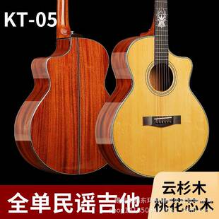 工厂初学者全单木吉他41寸云杉全桃花芯实木民谣吉他亮光抛光