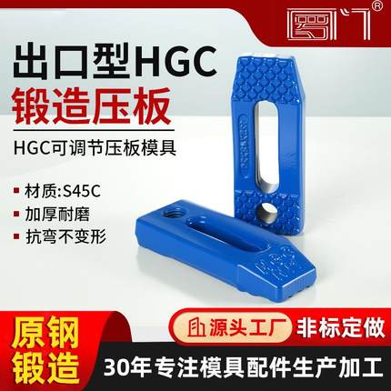 罗门S45C精品锻打齿形压板平行机床压板注塑机可调节模具组合压板