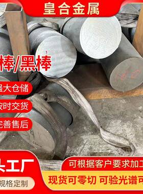 供应254Mo棒材光棒耐腐蚀圆钢锻制车光棒材零切奥氏体