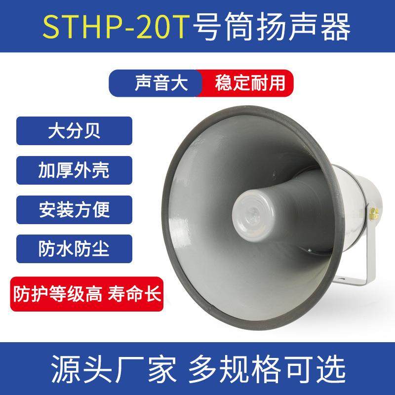 大功率高音喇叭户外号角扬声器汽车载广告宣传扩音喇叭防雨号筒,节庆用品/礼品,新娘配件,淘宝优惠券,粉丝福利购,淘宝优惠卷