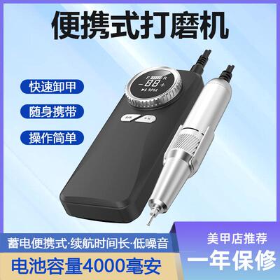 电动指甲钻便携式美甲打磨机45000RPM卸机甲指甲打磨机美甲专用