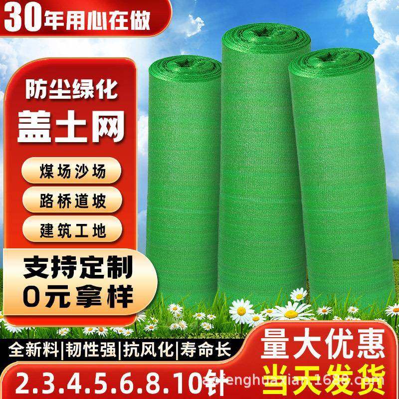 盖土网防尘网建筑工地防护绿化网覆盖网绿色环保盖沙盖煤裸土遮盖,节庆用品/礼品,新娘配件,淘宝优惠券,粉丝福利购,淘宝优惠卷