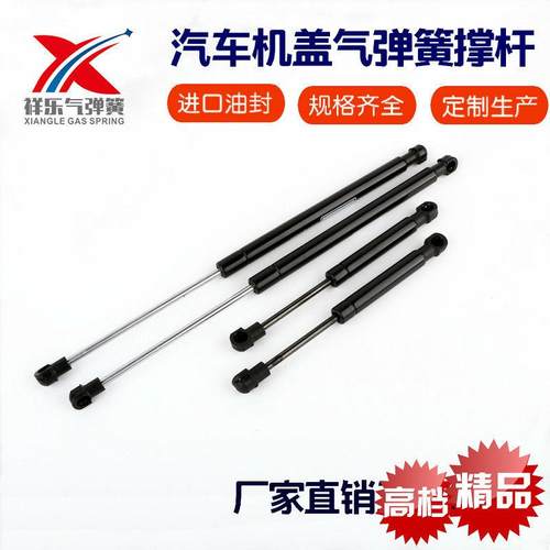 引擎盖改装车气弹簧车型改装气弹簧液压缓冲支撑杆