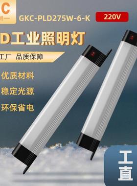 GKC领电LED机柜灯配电柜灯电信柜灯设备照明灯PLD系列220V黑色