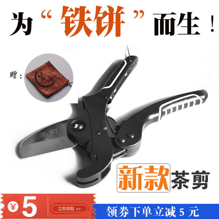 茶钳安化黑茶茶剪刀撬茶饼工具普洱茶夹茶刀茶具茶针开茶器