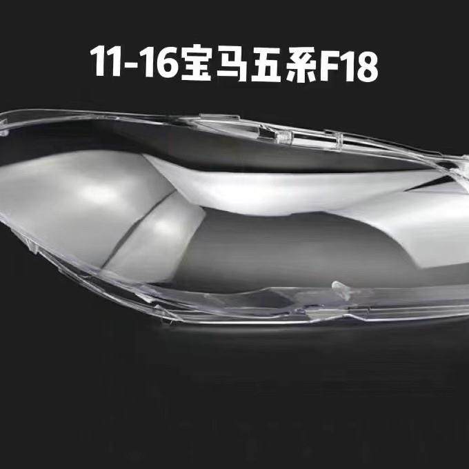 适用于宝马丰田锐志大灯罩高透耐用前大灯透明灯罩灯壳灯面罩,纺织面料/辅料/配套,纺织机械配件,淘宝优惠券,粉丝福利购,淘宝优惠卷