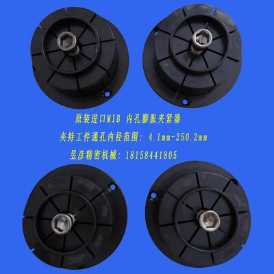 原装进口米堤百夹具压紧器昱暐昱伟胀紧器MIB内孔膨胀夹紧器