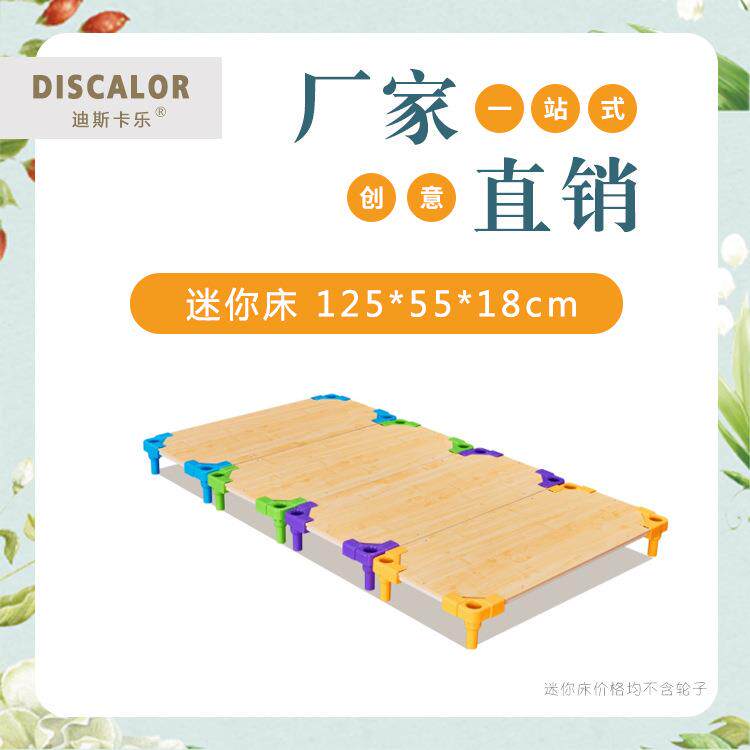 午休儿童床幼儿园层叠实木床早教木制床幼儿园实木迷你移动床