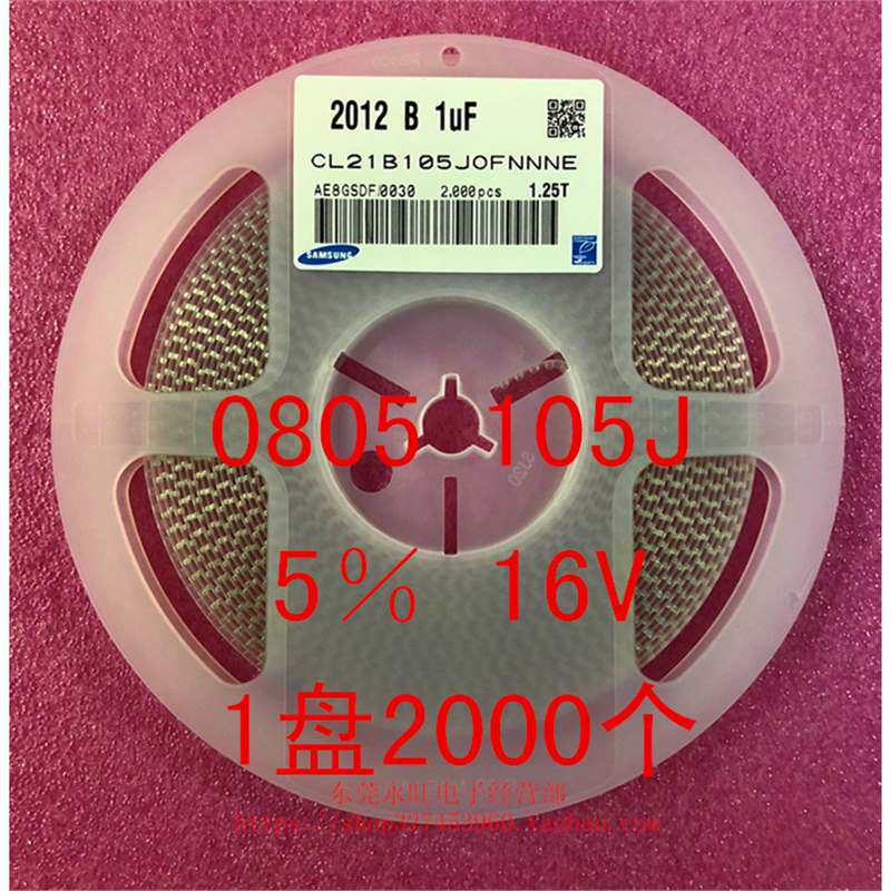 0805贴片电容2012105J1UF5％10V16V25V1盘2000个=60元