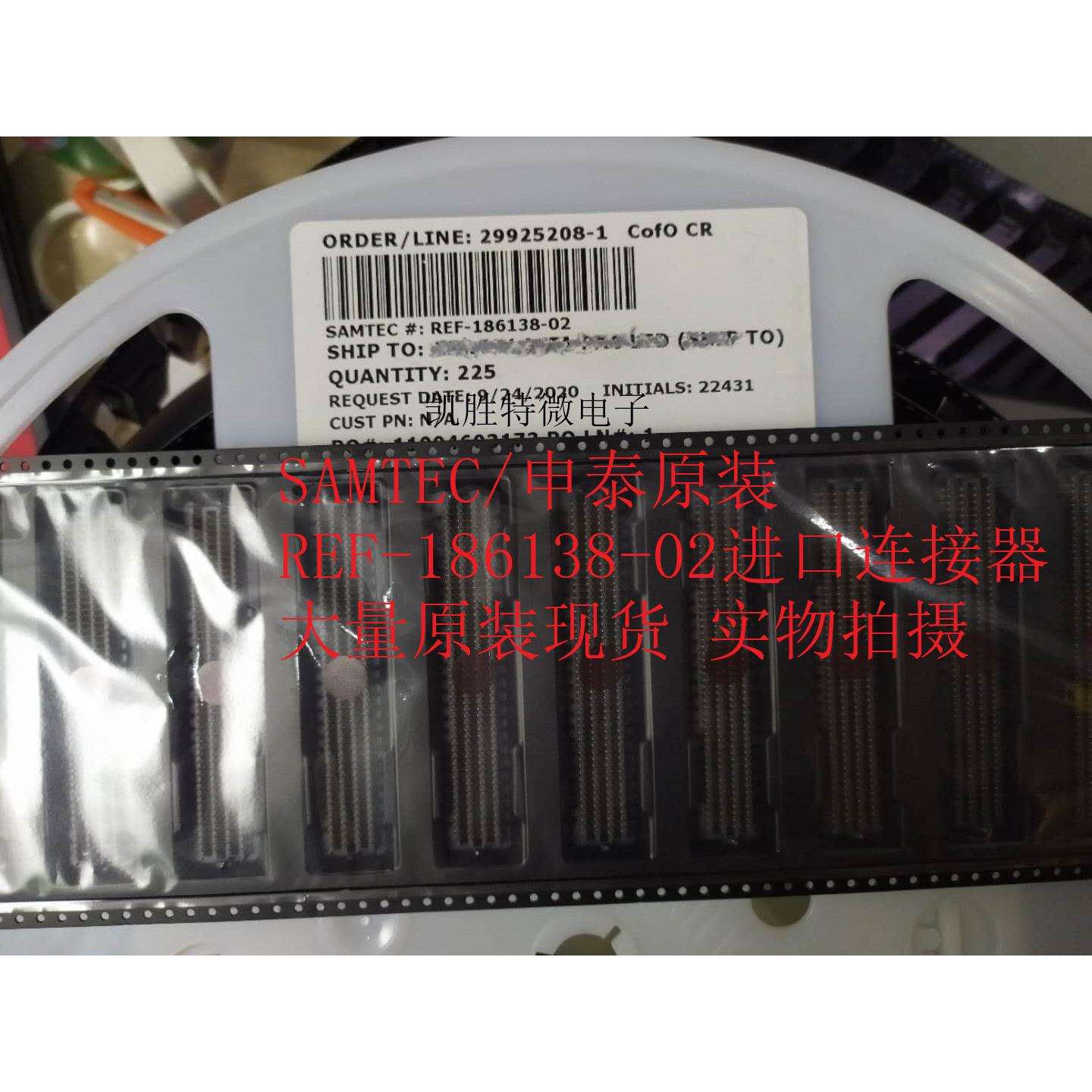 SAMTEC/申泰连接器REF-186138-02模组连接器进口原装现货