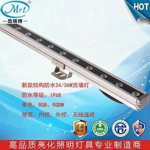 结构无胶防水单色RGBW广告牌建筑轮廓墙面投射线条轮廓洗墙灯24W