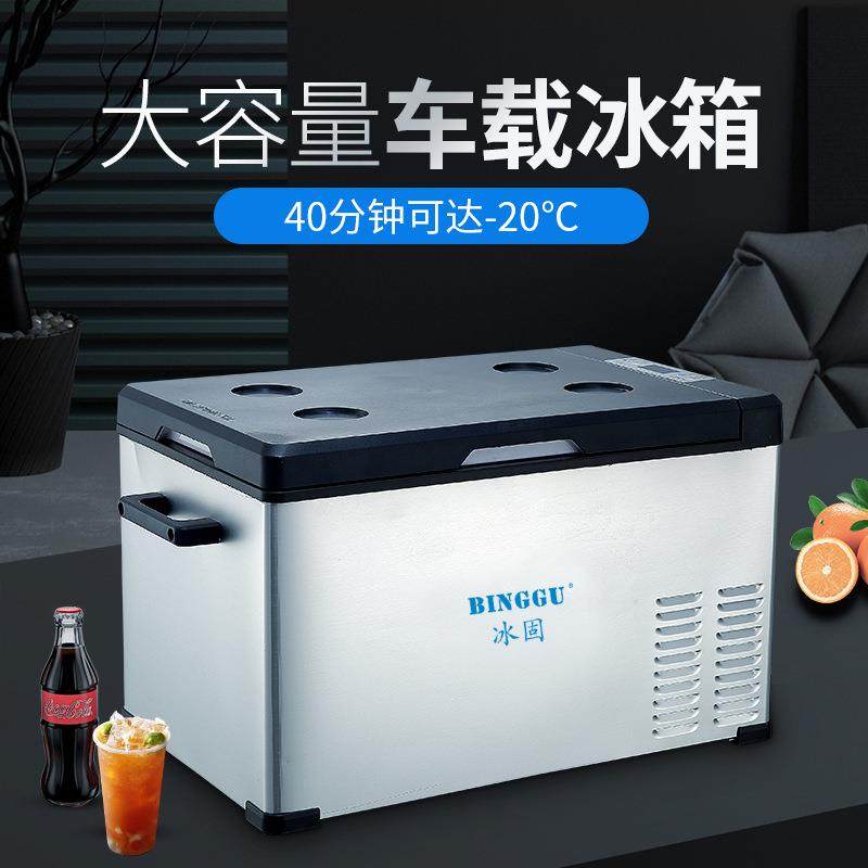 冰固压缩机车载冷冻冰箱制冷迷你小冰箱小型家用制冷车家两用速冻