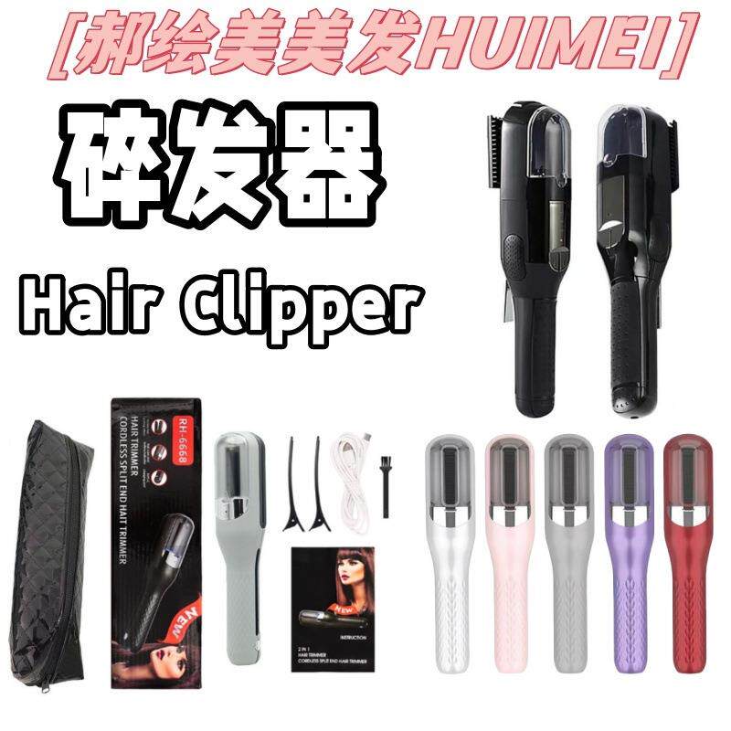 便携自动削发器trimmer多功能碎发器头发分叉修剪器有CE认证