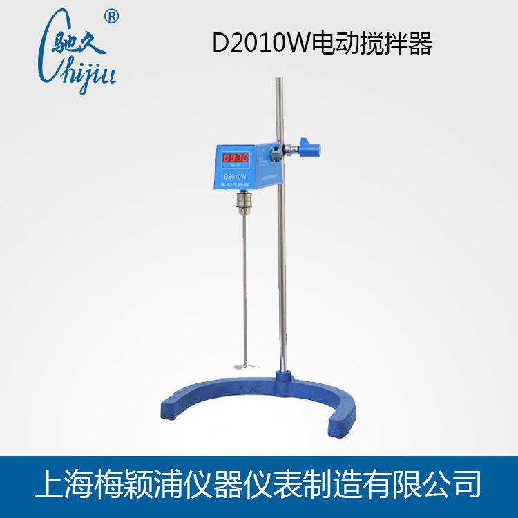 驰久D2010W数显电动搅拌器丨实验室搅拌器