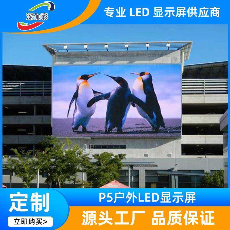 伽彩光电-P5户外高亮LED显示屏模组LED电子屏单元板防水大屏幕,农用物资,其他肥料,淘宝优惠券,粉丝福利购,淘宝优惠卷