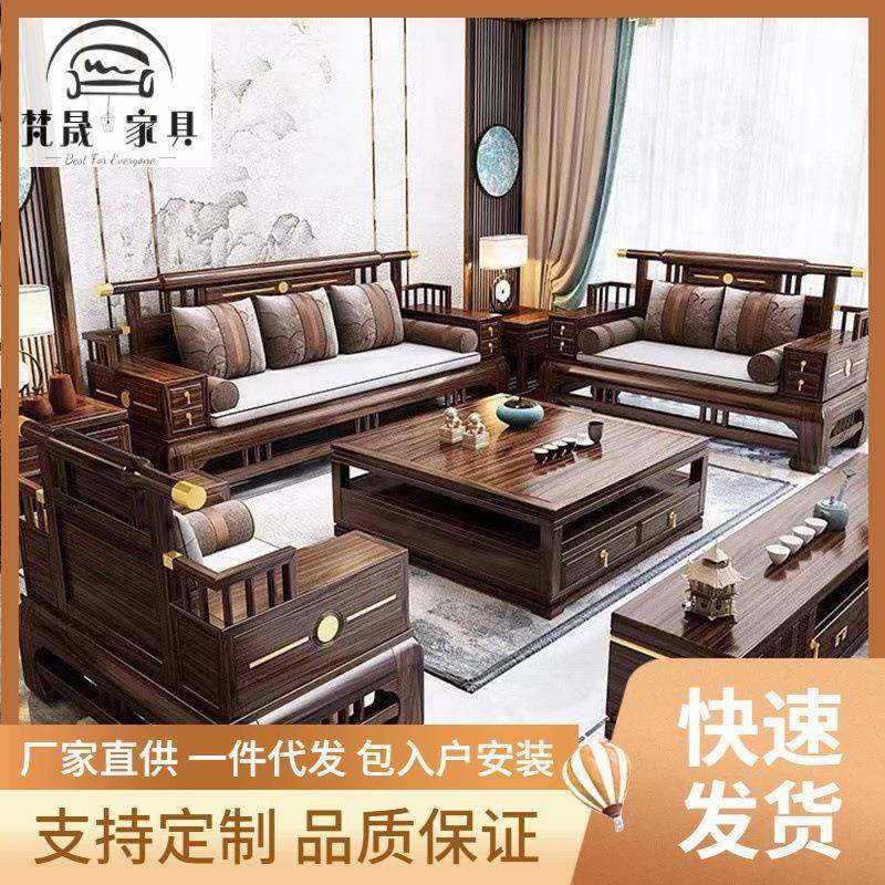 新中式实木沙发全户型家用冬夏客厅别墅乌金木两用现代组合沙发,电子元器件市场,其它元器件,淘宝优惠券,粉丝福利购,淘宝优惠卷