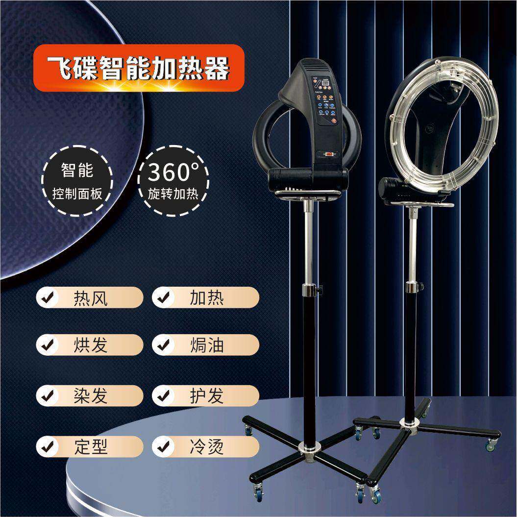 大飞碟加热器美容美发店专用烘发机家用多功能理发烫发染发焗油机
