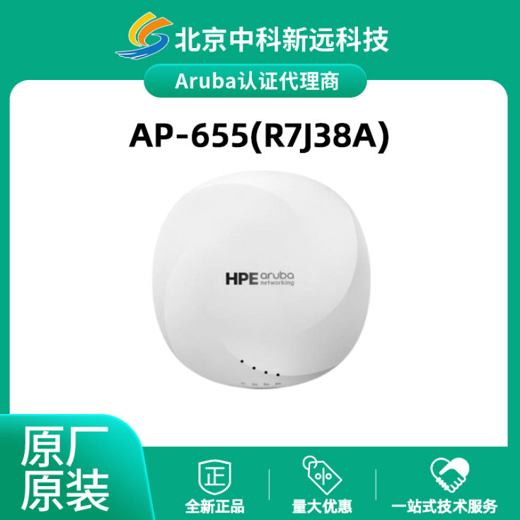 HPEArubaAP-655企业级Wi-Fi6E无线AP室内高密度覆盖