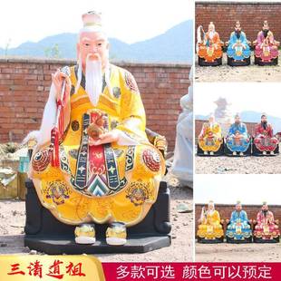 华音殿三清道祖神像新款元始灵宝道德天尊树脂玻璃钢材质太上老君