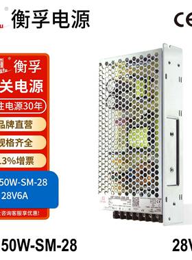 HF150W-SM-28衡孚220VAC转直流DC28V6A单组输出小体积开关电源
